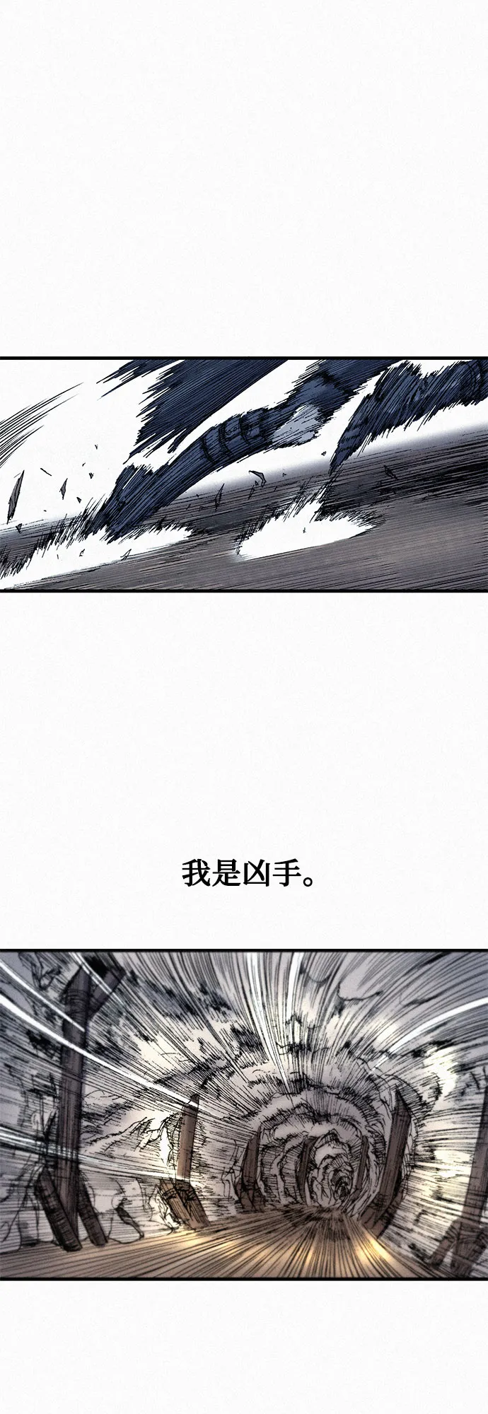[第51话] 秘密根据地 第71页