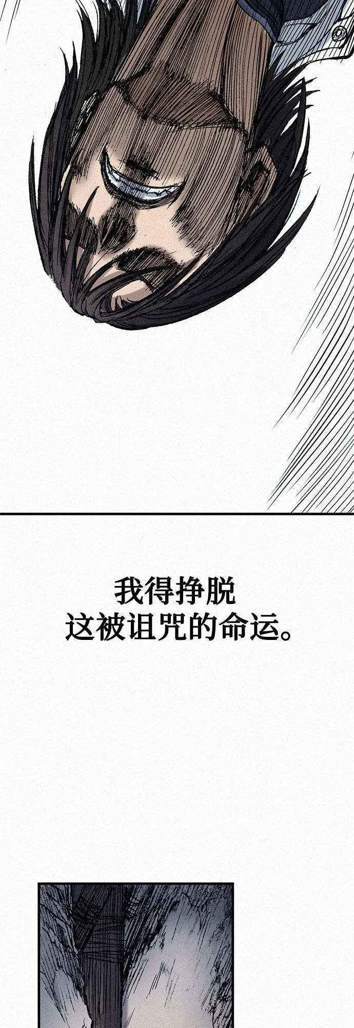 [第51话] 秘密根据地 第73页