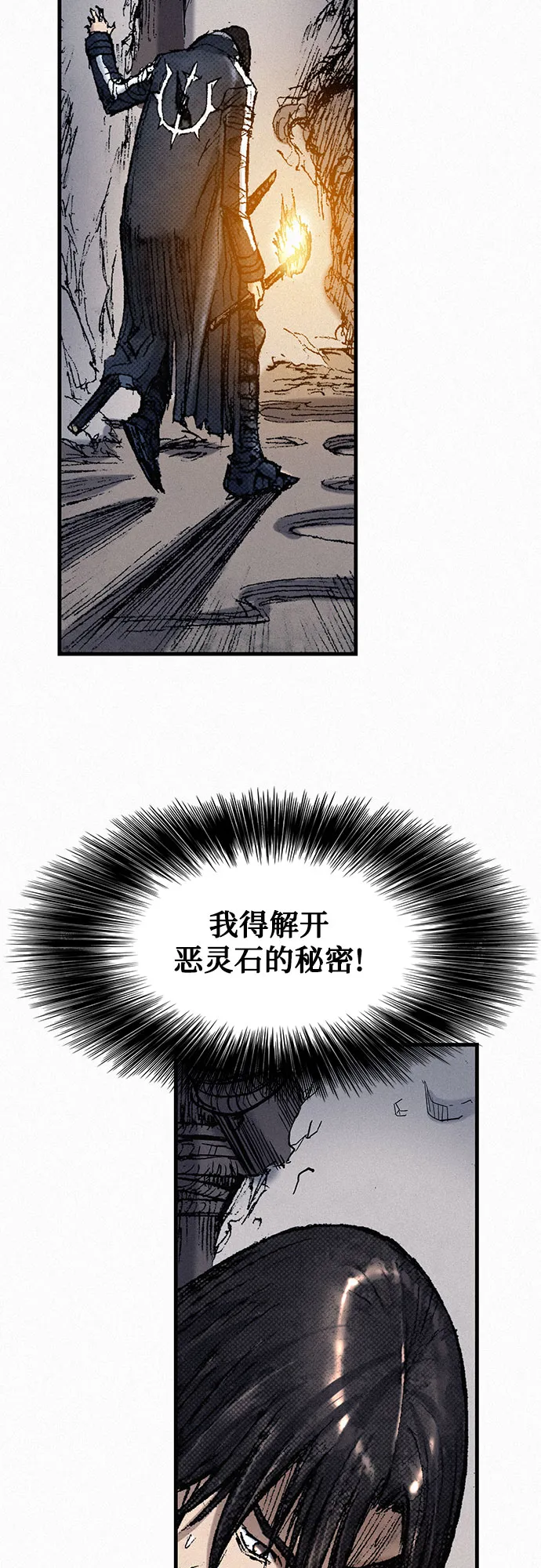 [第51话] 秘密根据地 第74页