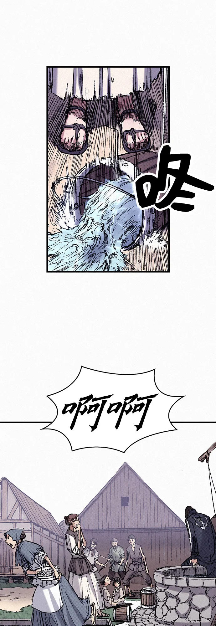 [第51话] 秘密根据地 第84页