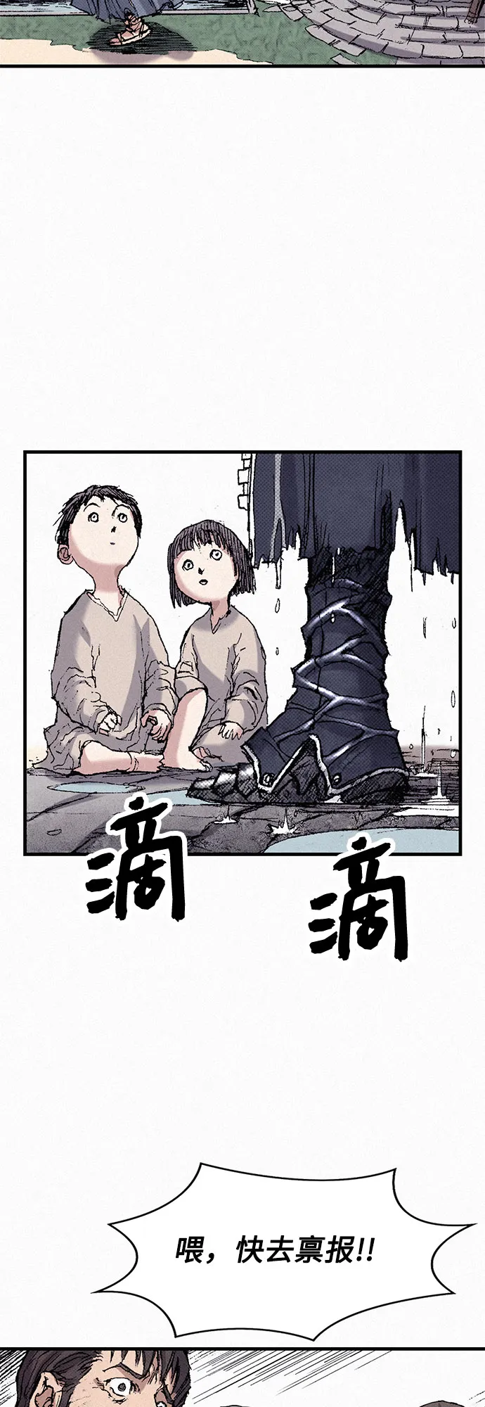 [第51话] 秘密根据地 第85页