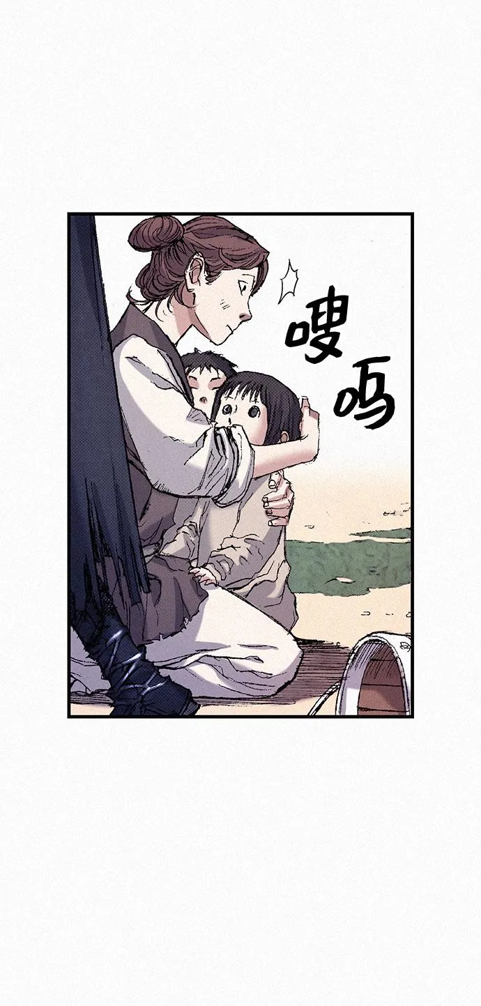 [第51话] 秘密根据地 第87页
