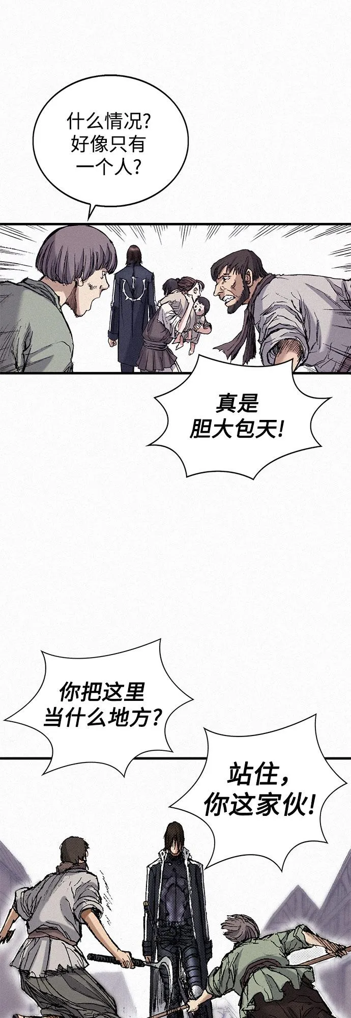 [第51话] 秘密根据地 第88页