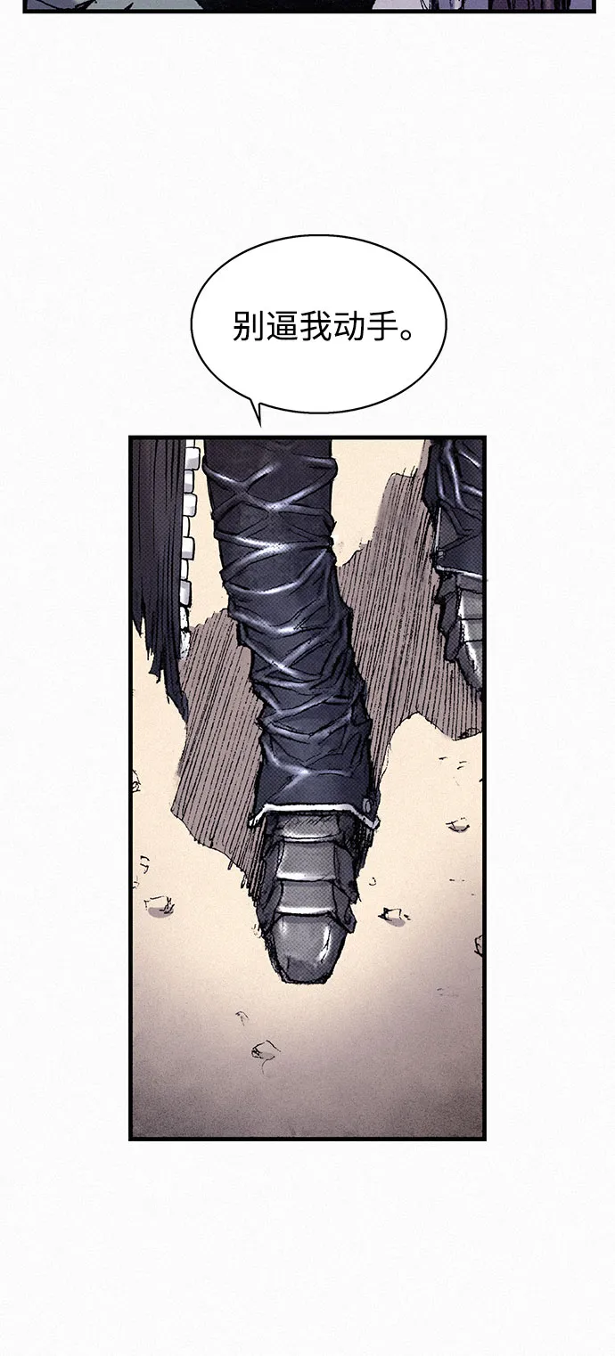 [第51话] 秘密根据地 第90页