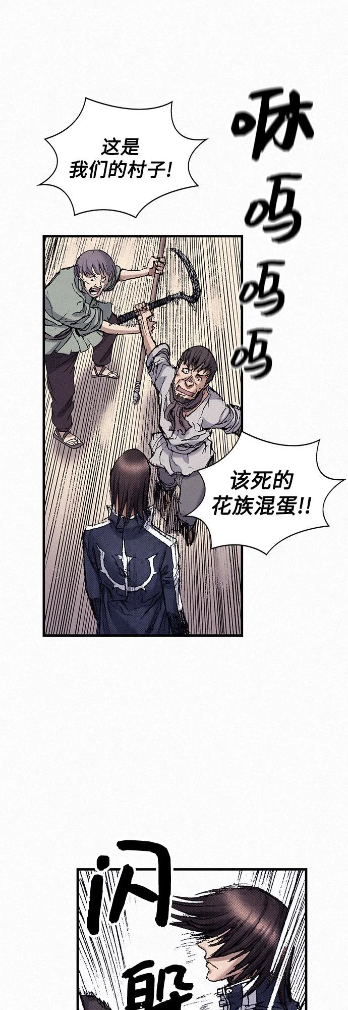 [第51话] 秘密根据地 第91页