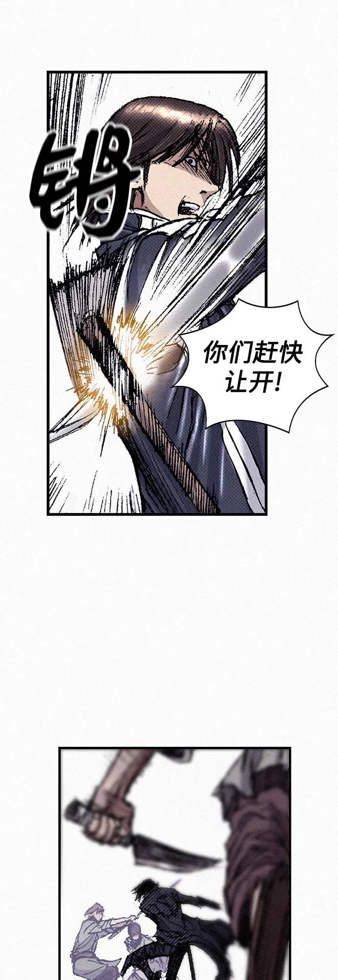 [第51话] 秘密根据地 第93页