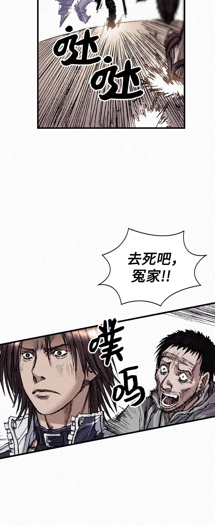 [第51话] 秘密根据地 第94页