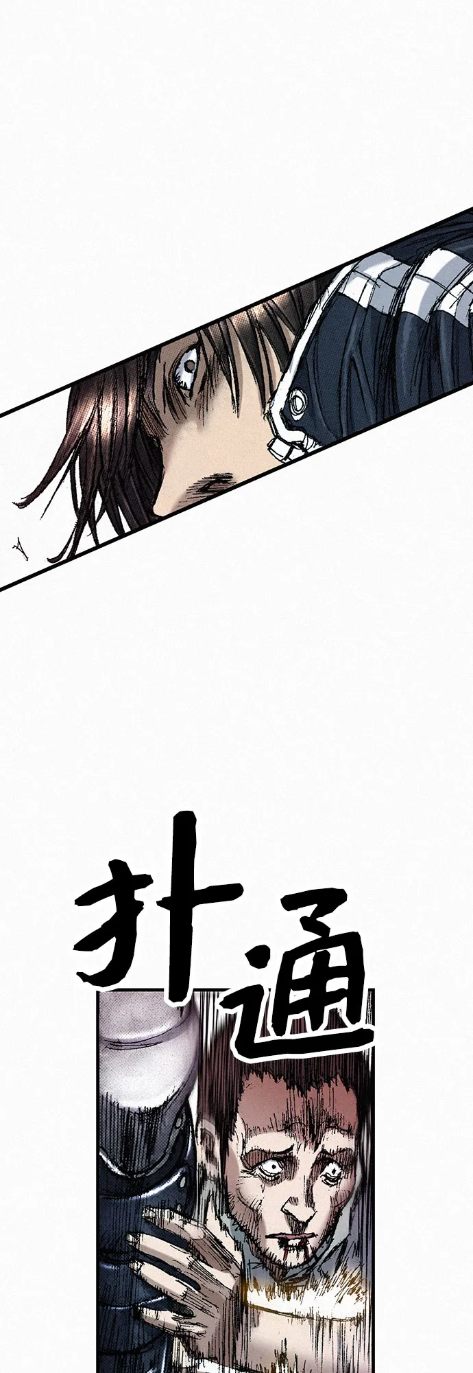 [第51话] 秘密根据地 第97页
