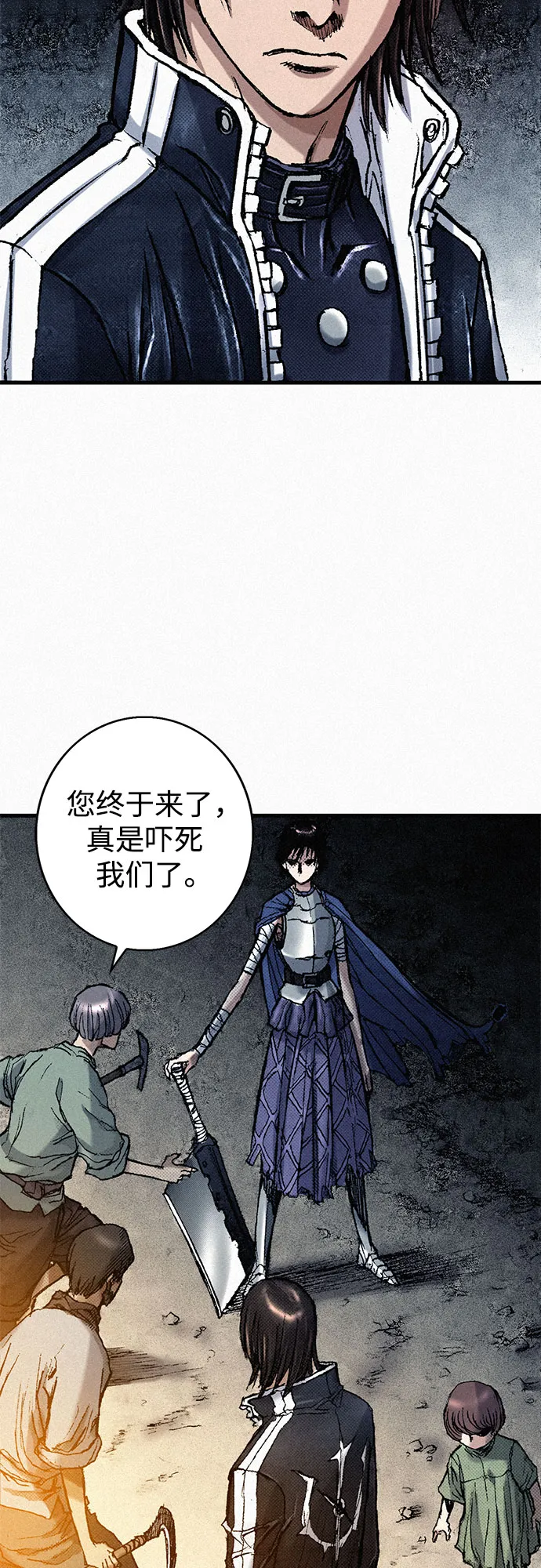 [第52话] 河伯族村子 第22页