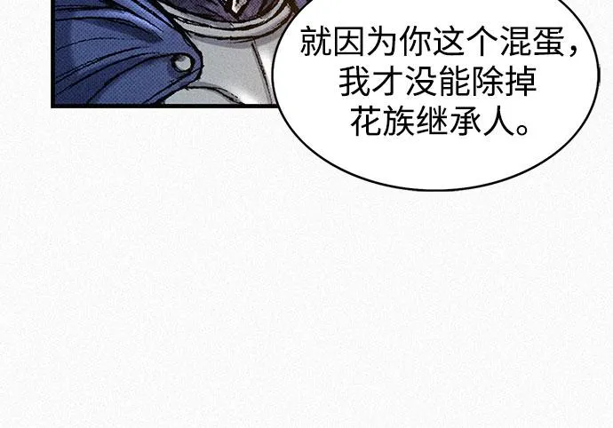 [第52话] 河伯族村子 第24页