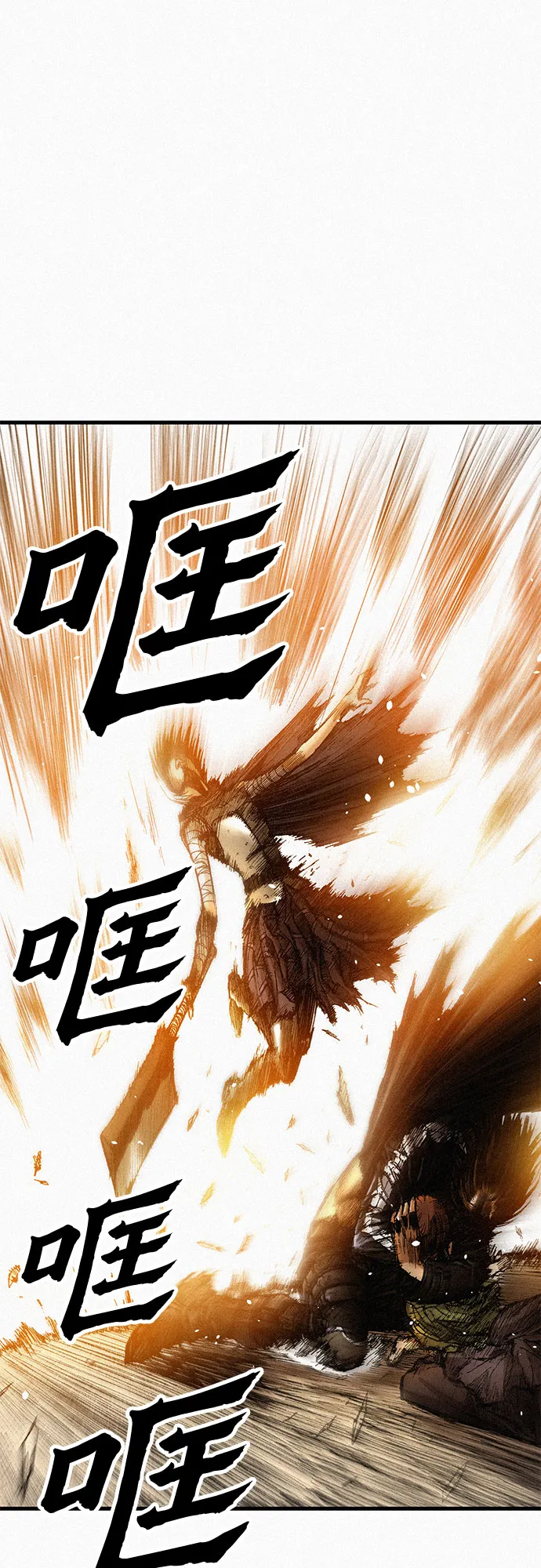 [第52话] 河伯族村子 第29页