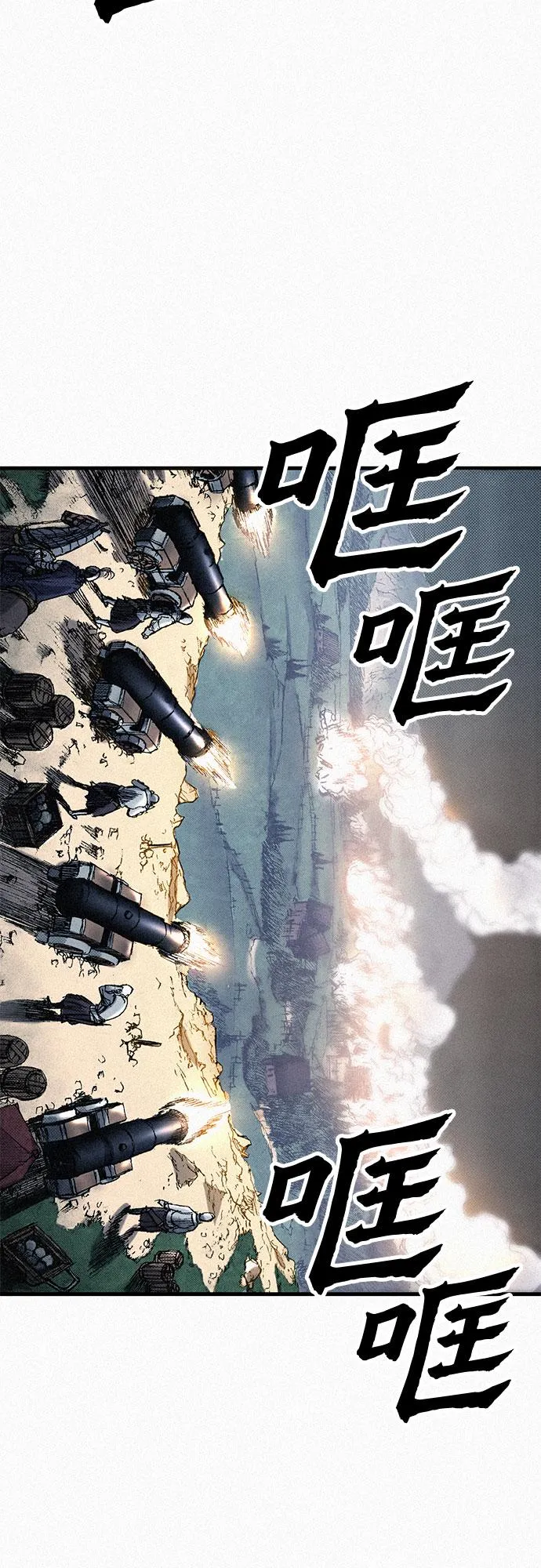 [第52话] 河伯族村子 第30页