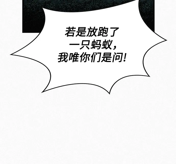[第52话] 河伯族村子 第33页