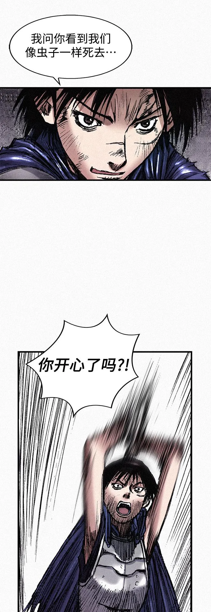 [第52话] 河伯族村子 第45页