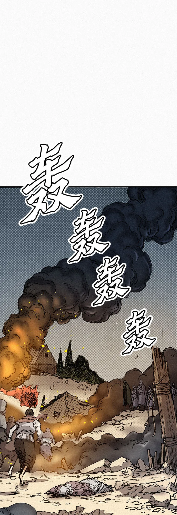[第52话] 河伯族村子 第50页