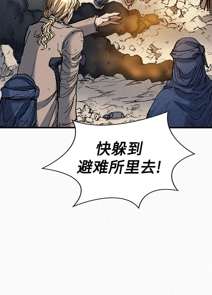 [第52话] 河伯族村子 第52页