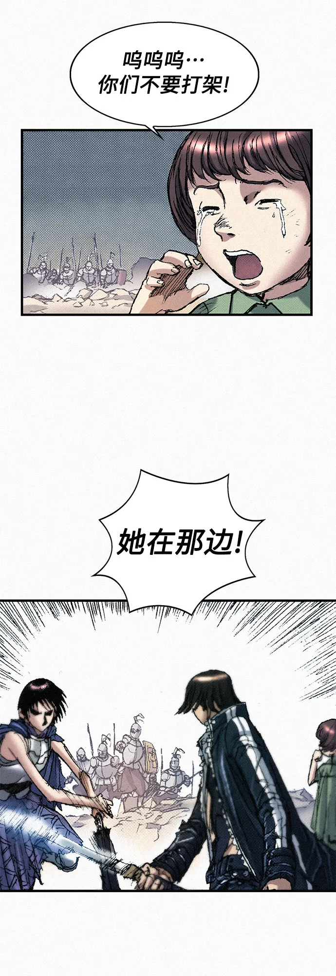 [第52话] 河伯族村子 第55页