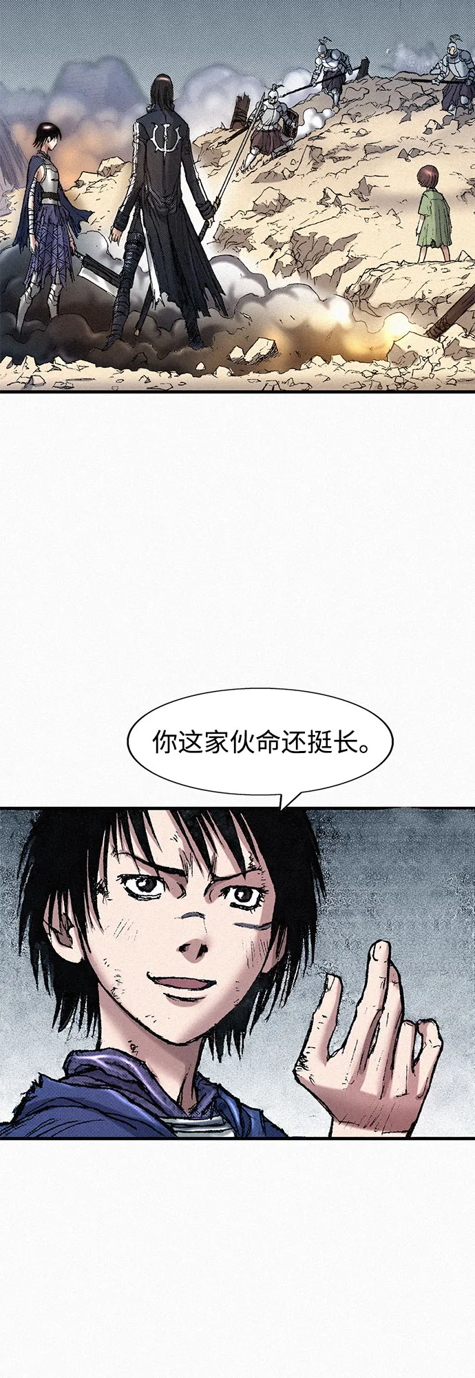 [第52话] 河伯族村子 第58页