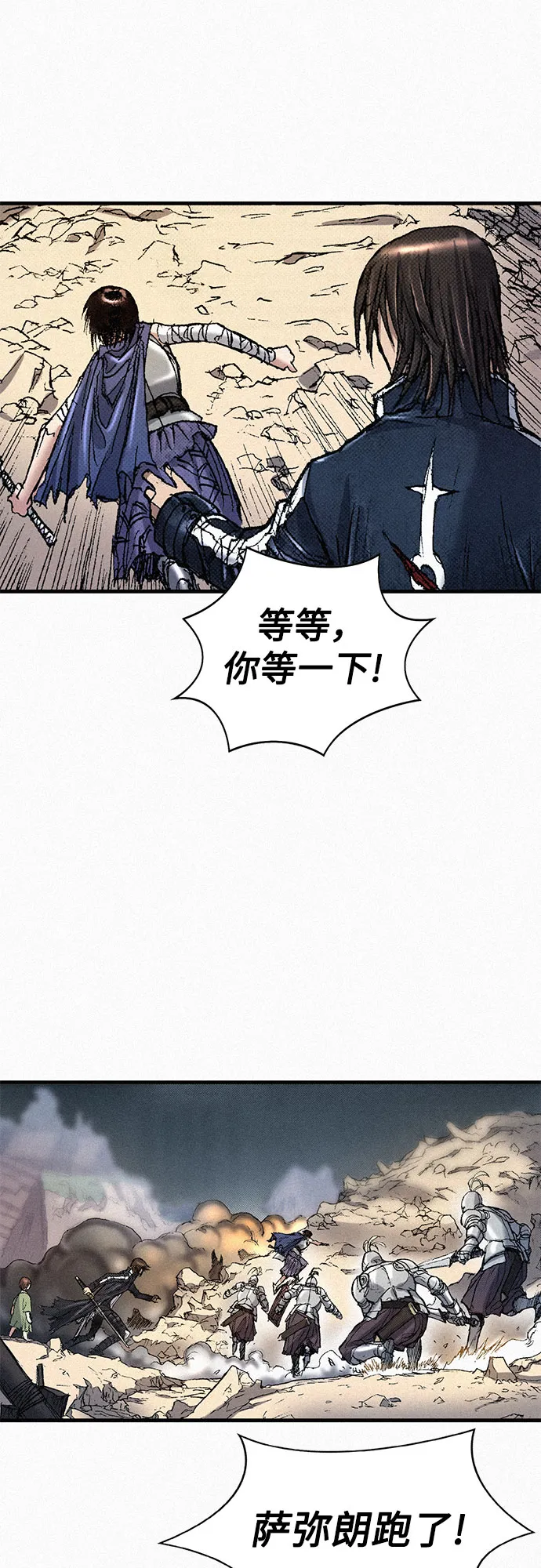 [第52话] 河伯族村子 第59页
