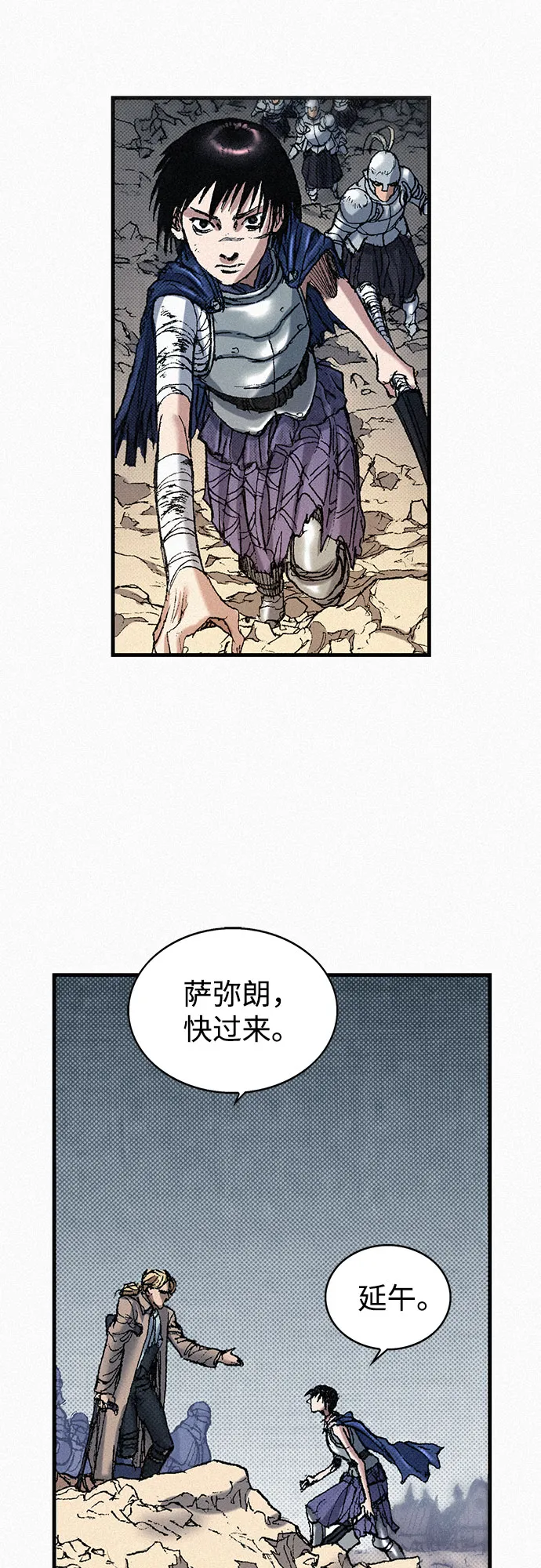 [第52话] 河伯族村子 第61页