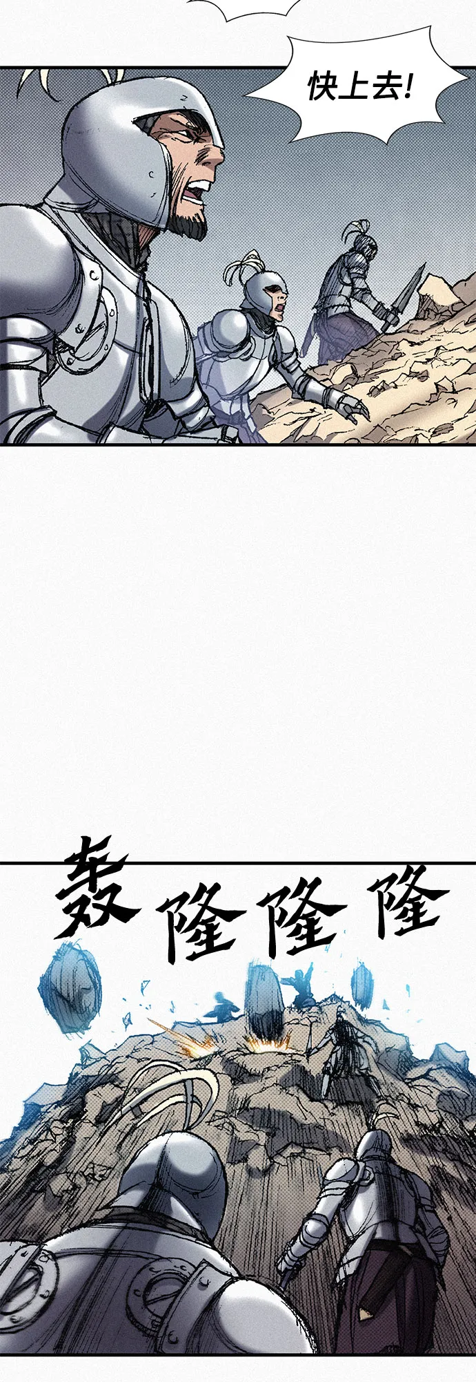 [第52话] 河伯族村子 第63页