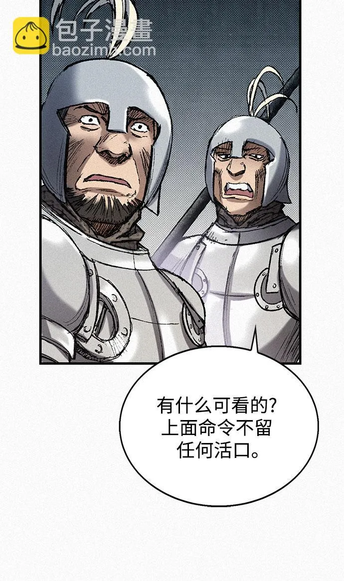 [第52话] 河伯族村子 第69页