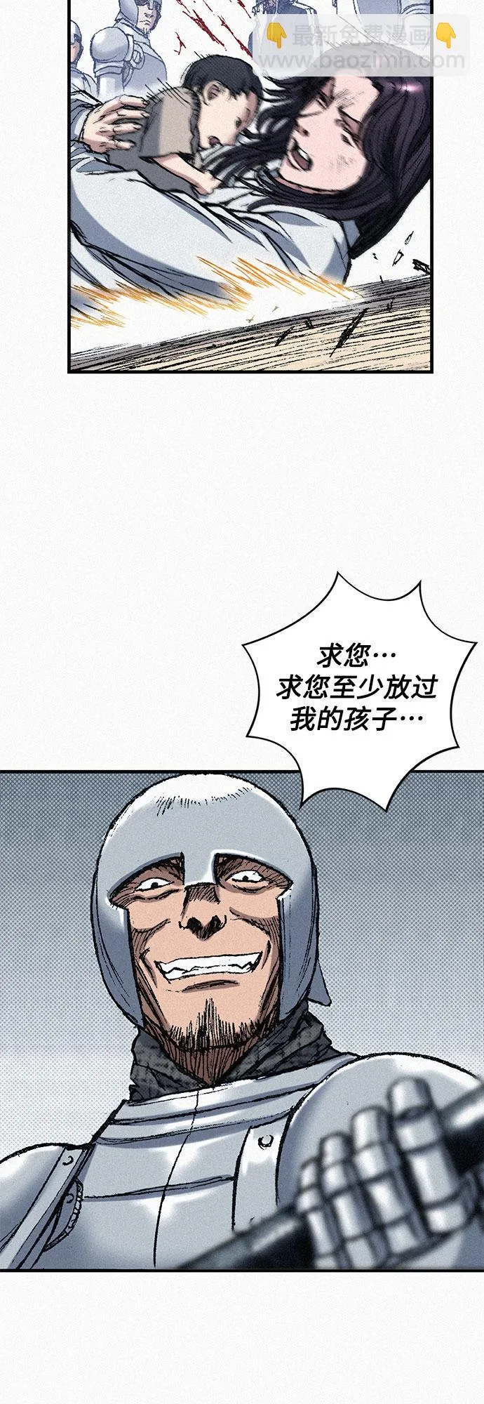 [第52话] 河伯族村子 第71页