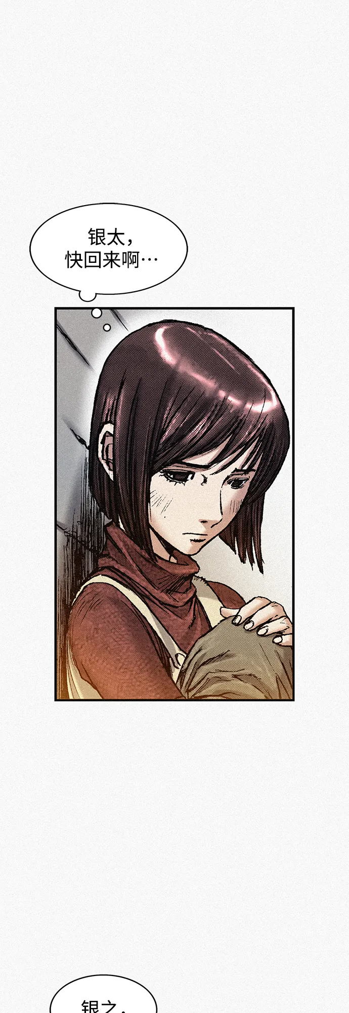 [第53话] 灭绝行动 第8页