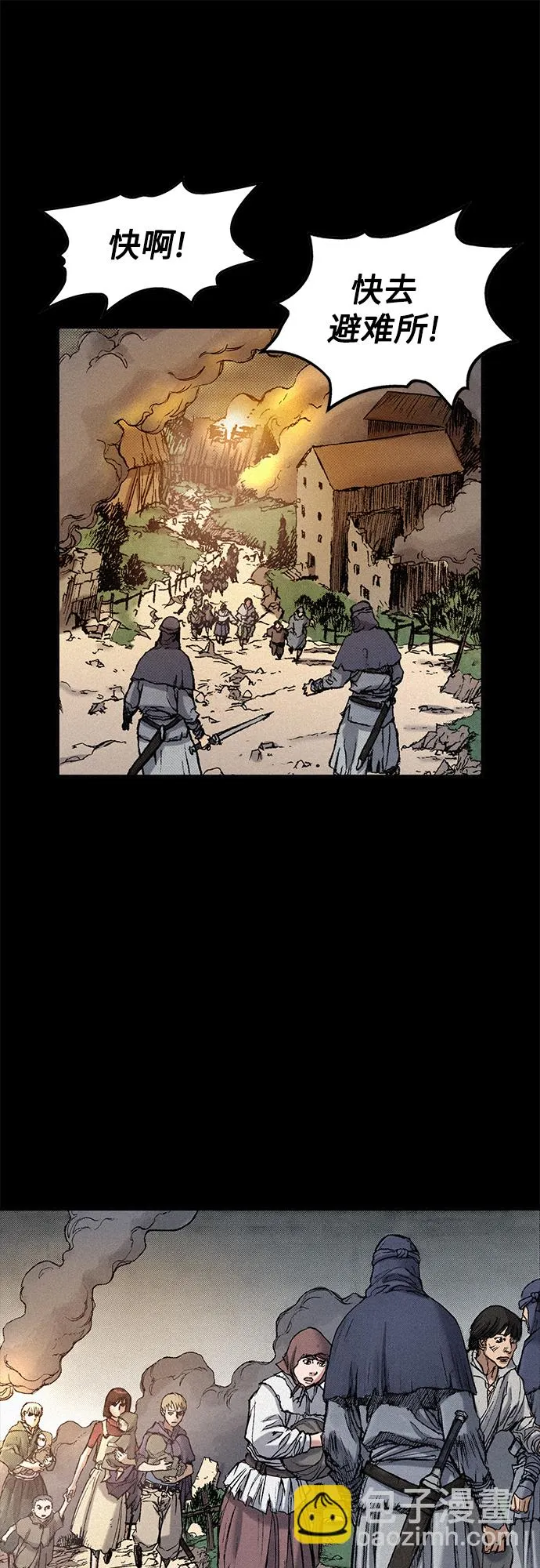 [第53话] 灭绝行动 第11页