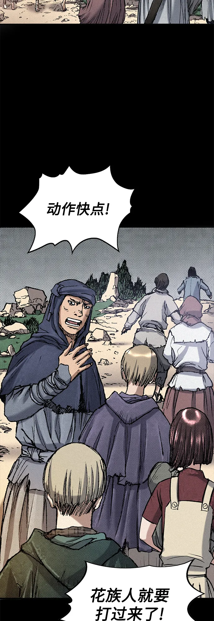[第53话] 灭绝行动 第12页