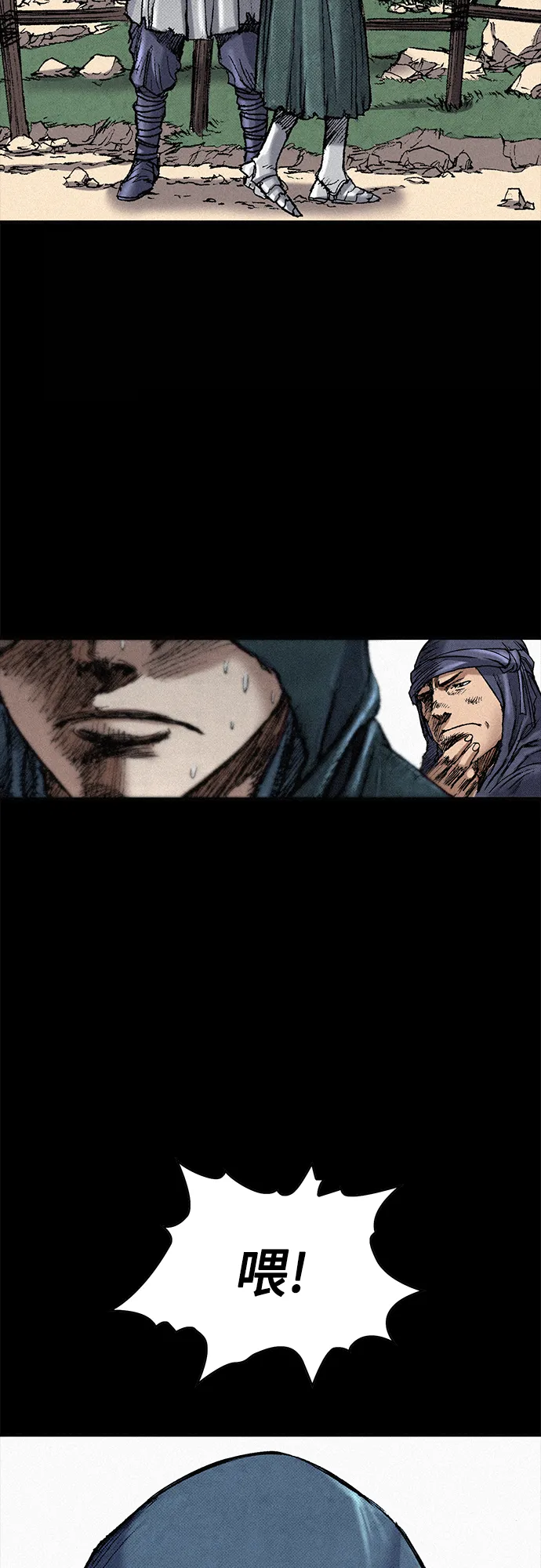 [第53话] 灭绝行动 第16页