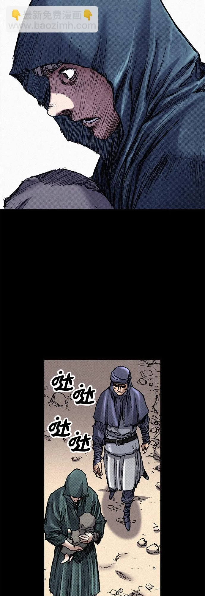 [第53话] 灭绝行动 第17页