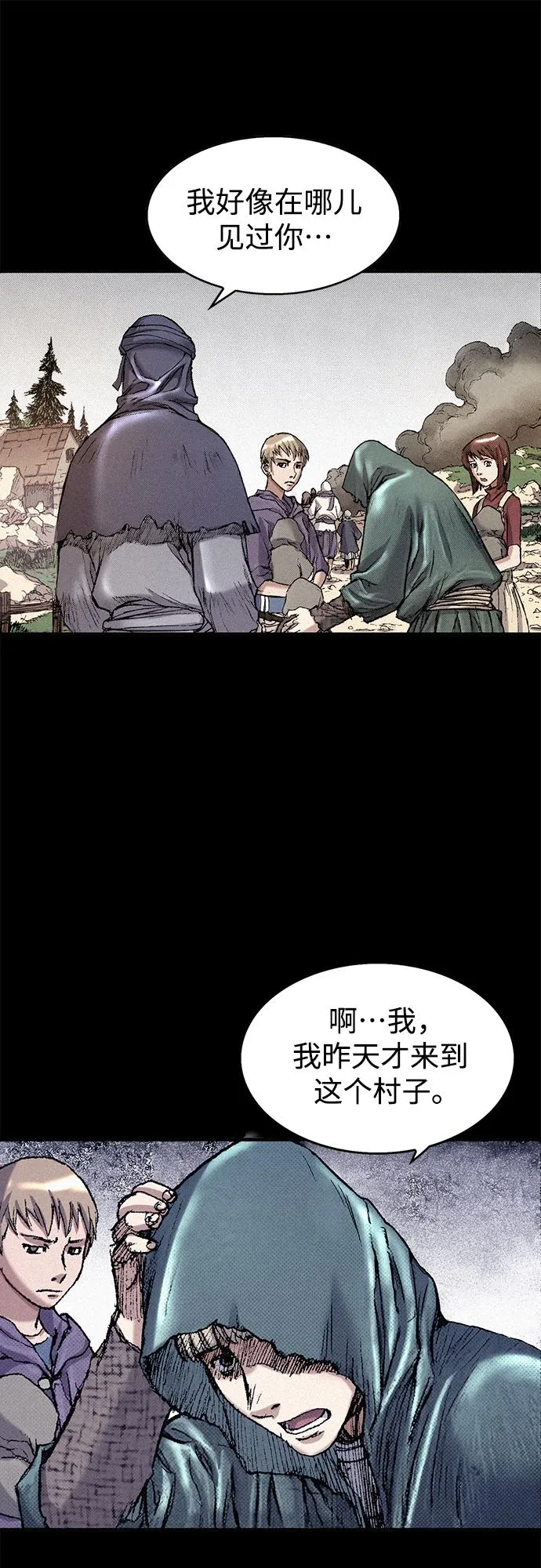 [第53话] 灭绝行动 第19页