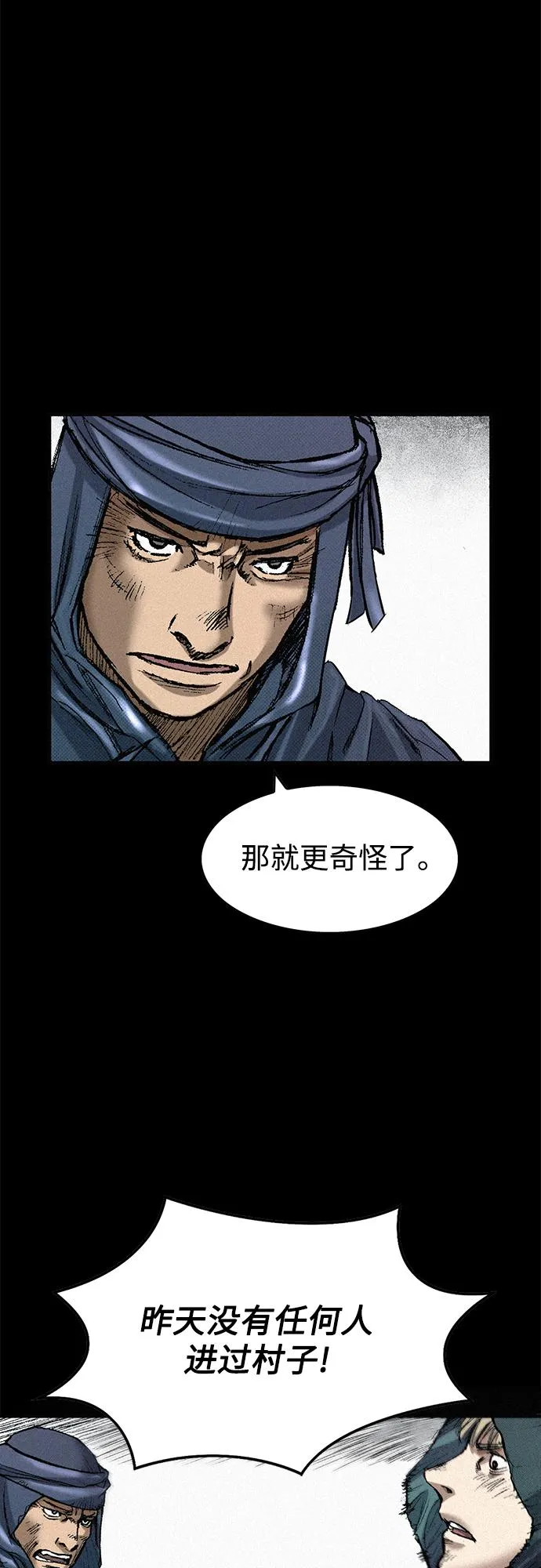[第53话] 灭绝行动 第20页