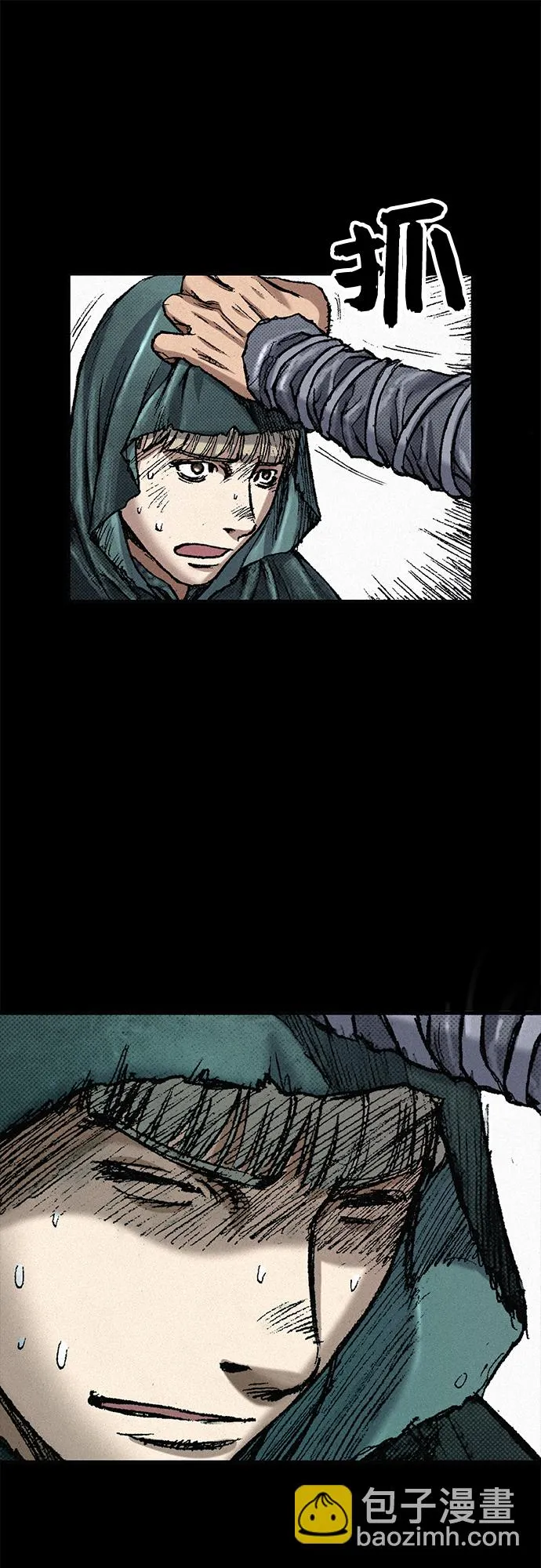 [第53话] 灭绝行动 第23页