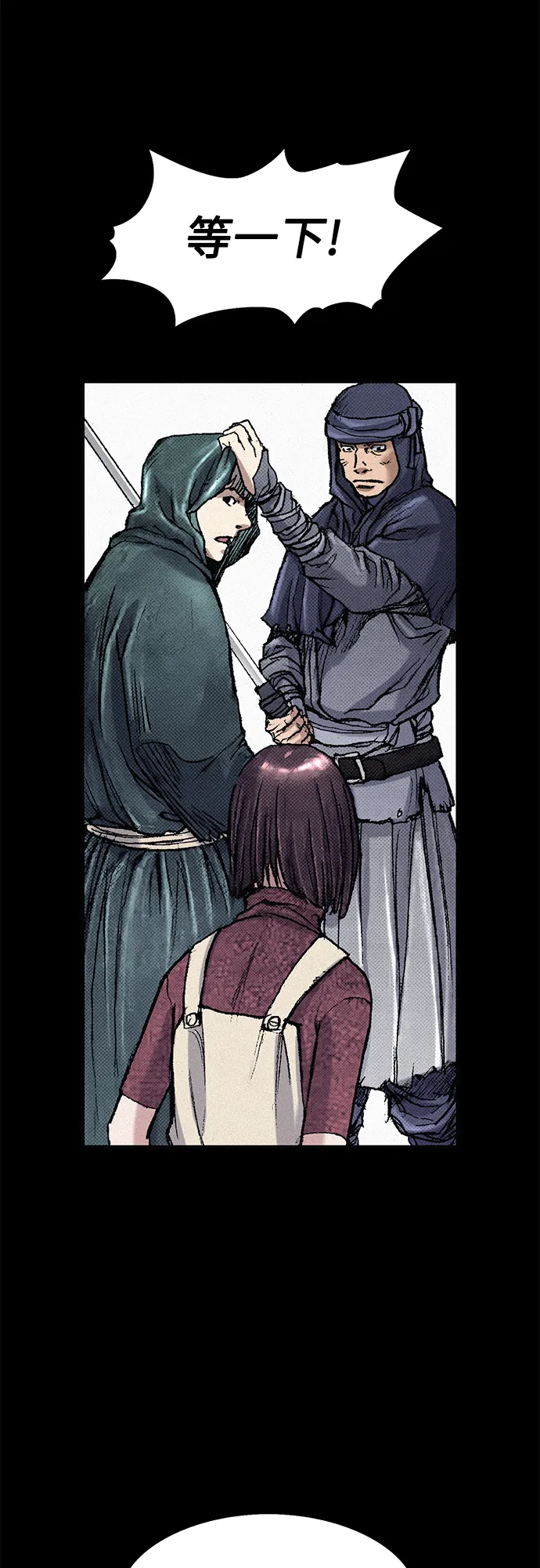 [第53话] 灭绝行动 第24页
