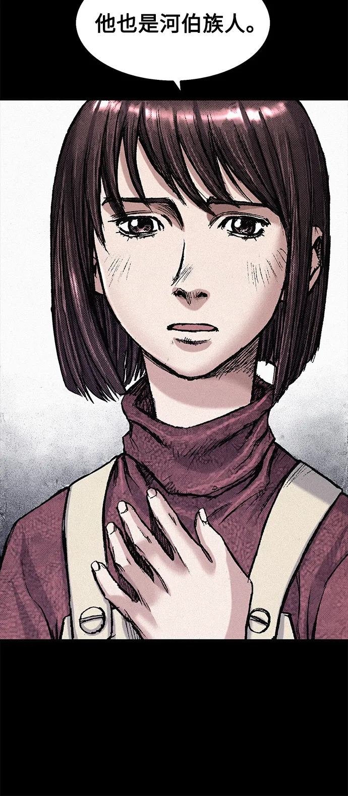[第53话] 灭绝行动 第25页