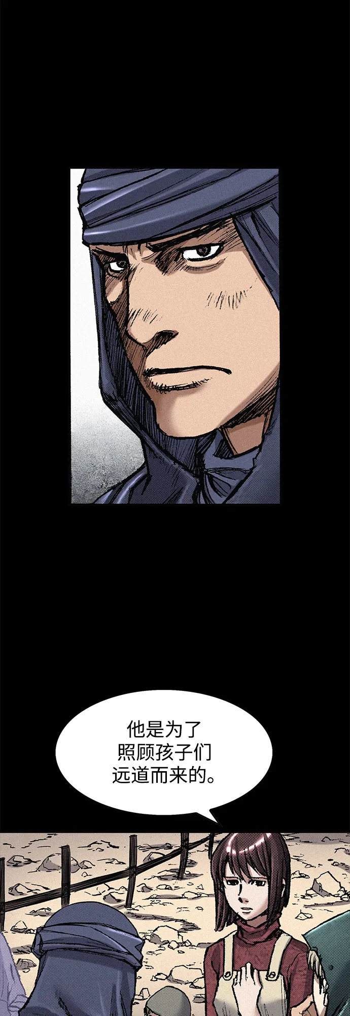 [第53话] 灭绝行动 第27页