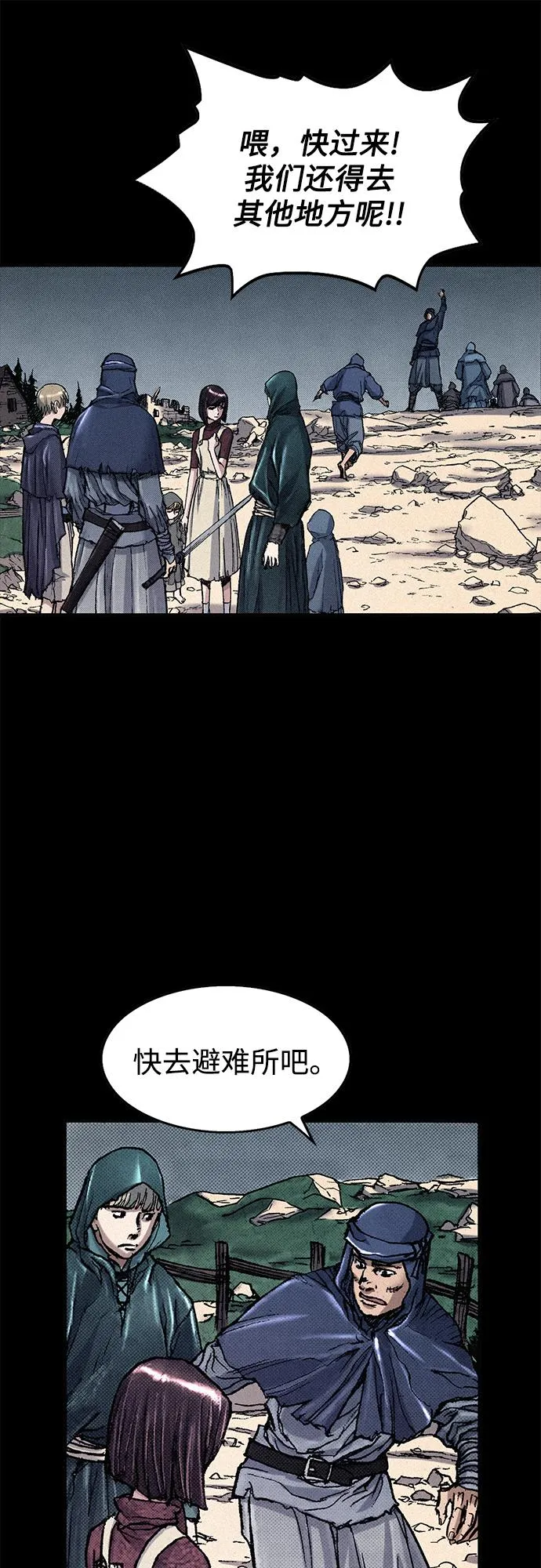 [第53话] 灭绝行动 第29页