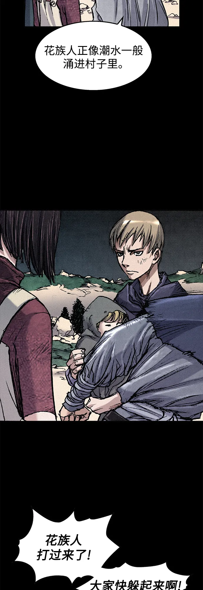 [第53话] 灭绝行动 第30页