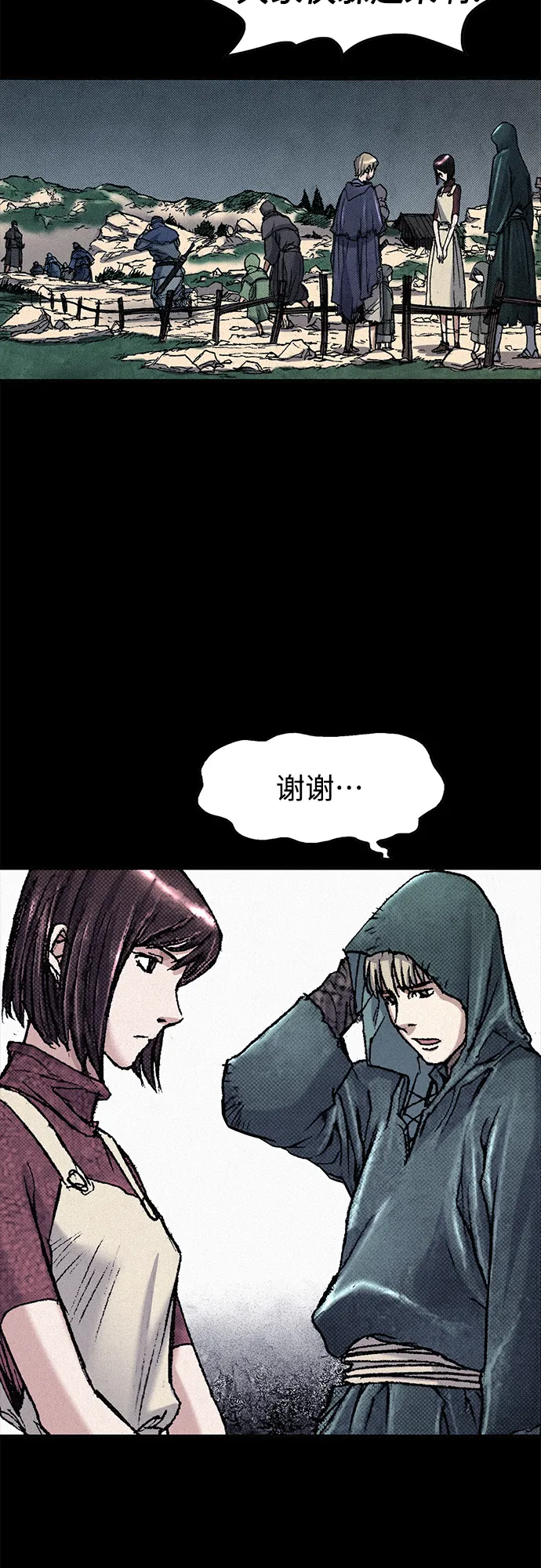 [第53话] 灭绝行动 第31页