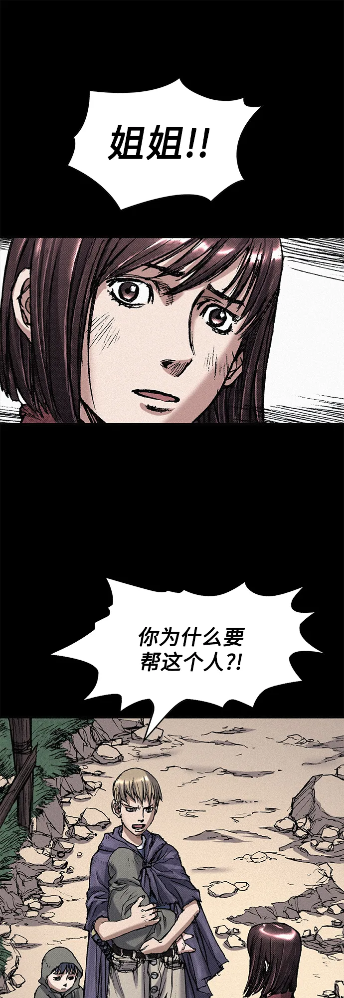[第53话] 灭绝行动 第33页