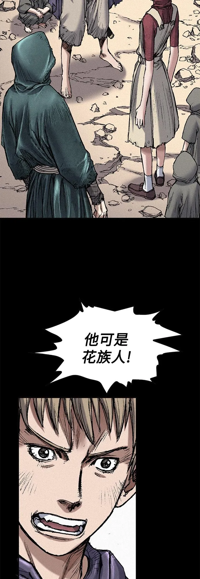 [第53话] 灭绝行动 第34页