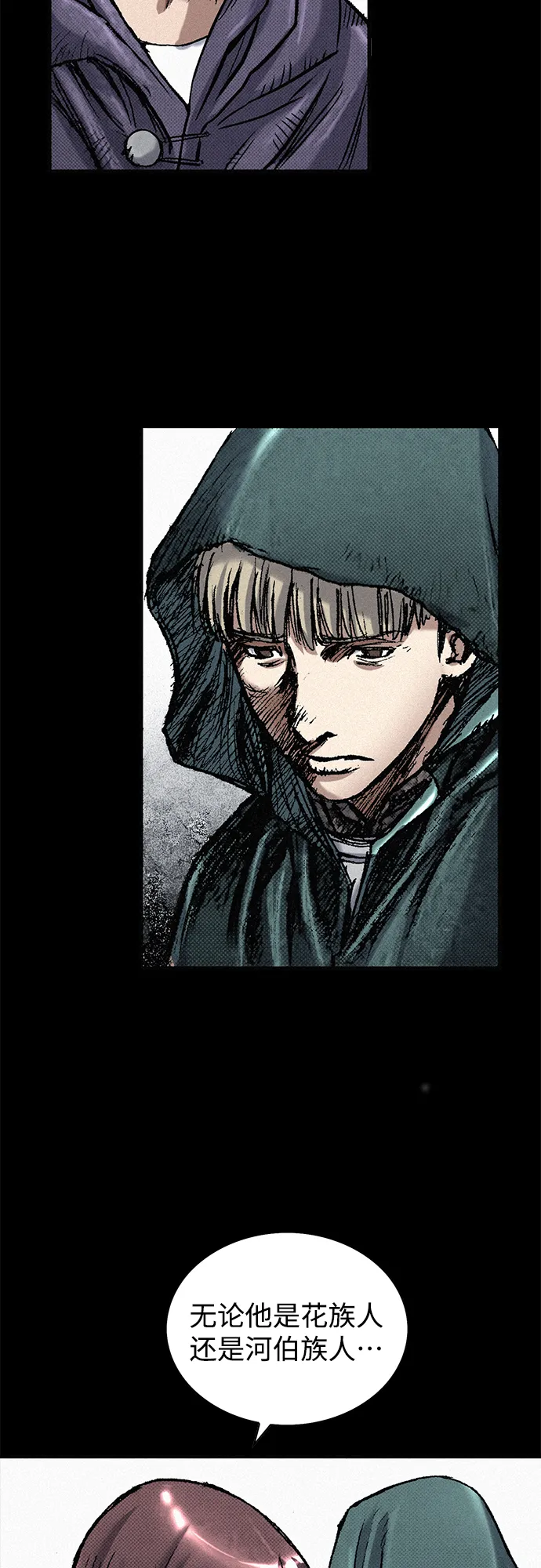 [第53话] 灭绝行动 第35页