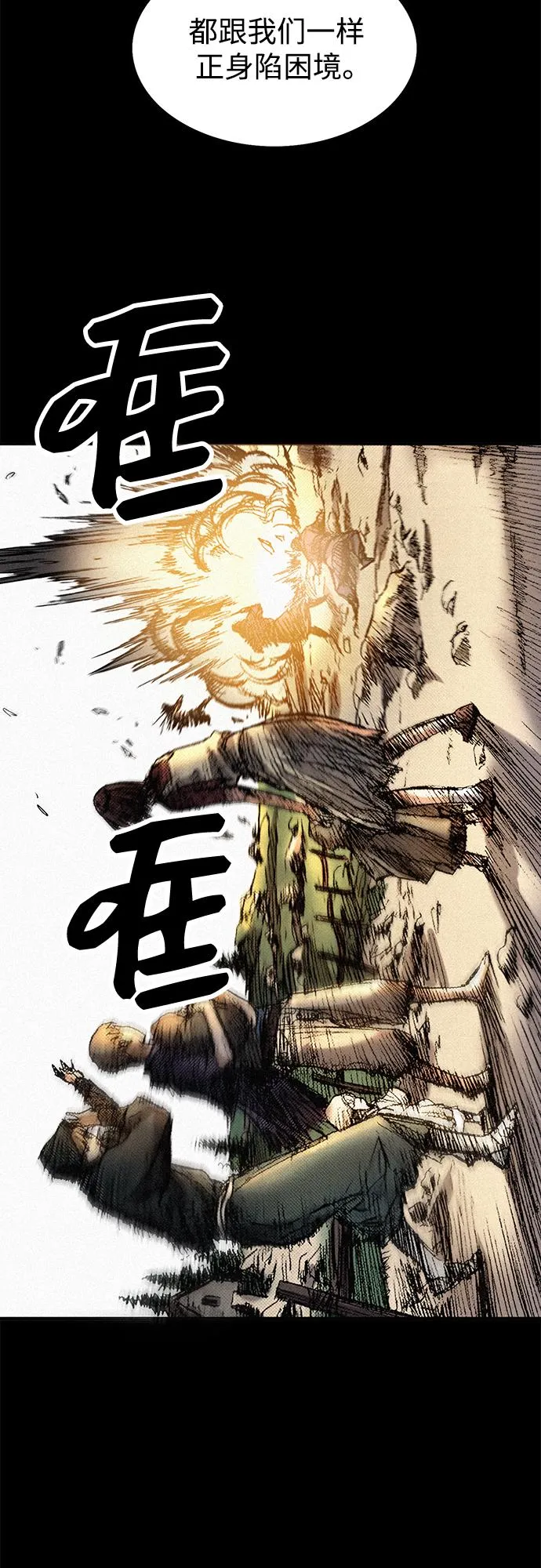 [第53话] 灭绝行动 第38页