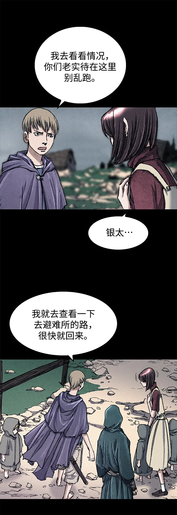 [第53话] 灭绝行动 第41页