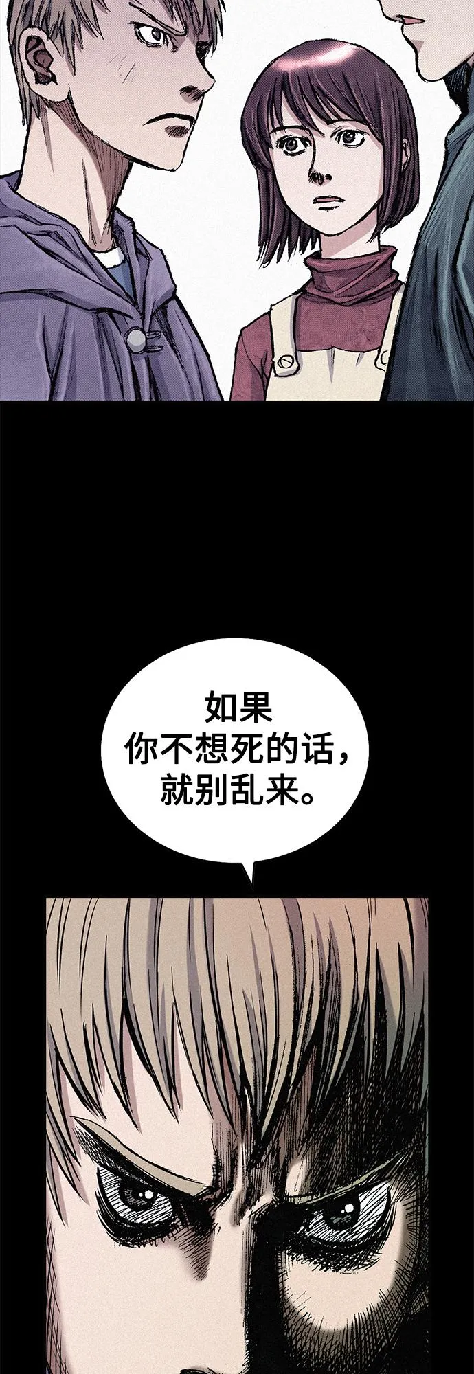 [第53话] 灭绝行动 第43页