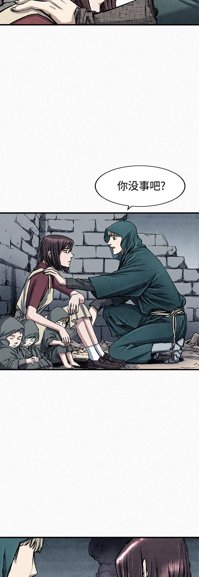 [第53话] 灭绝行动 第46页
