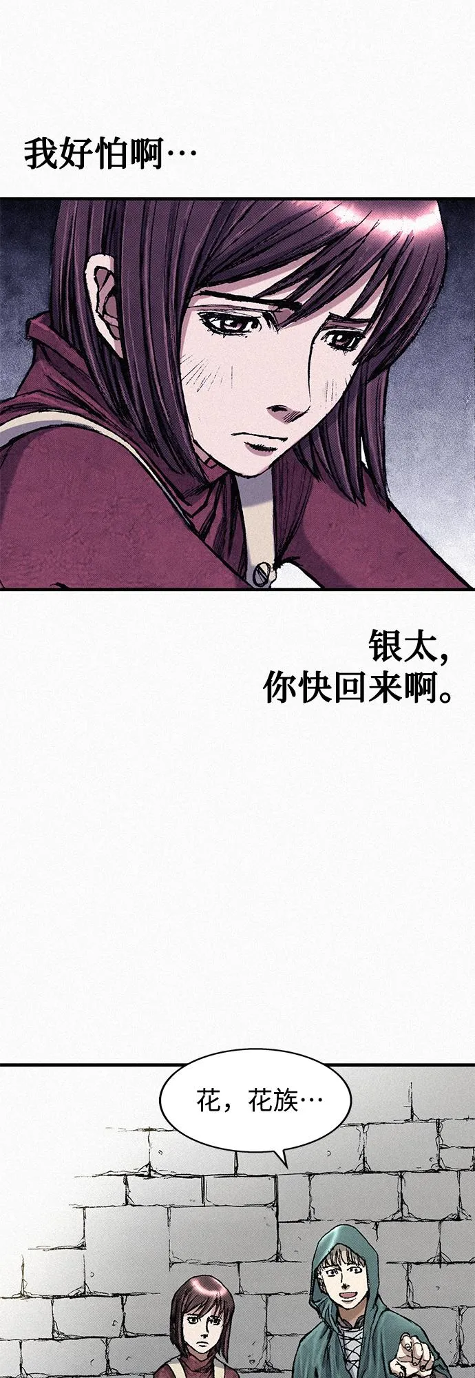 [第53话] 灭绝行动 第48页