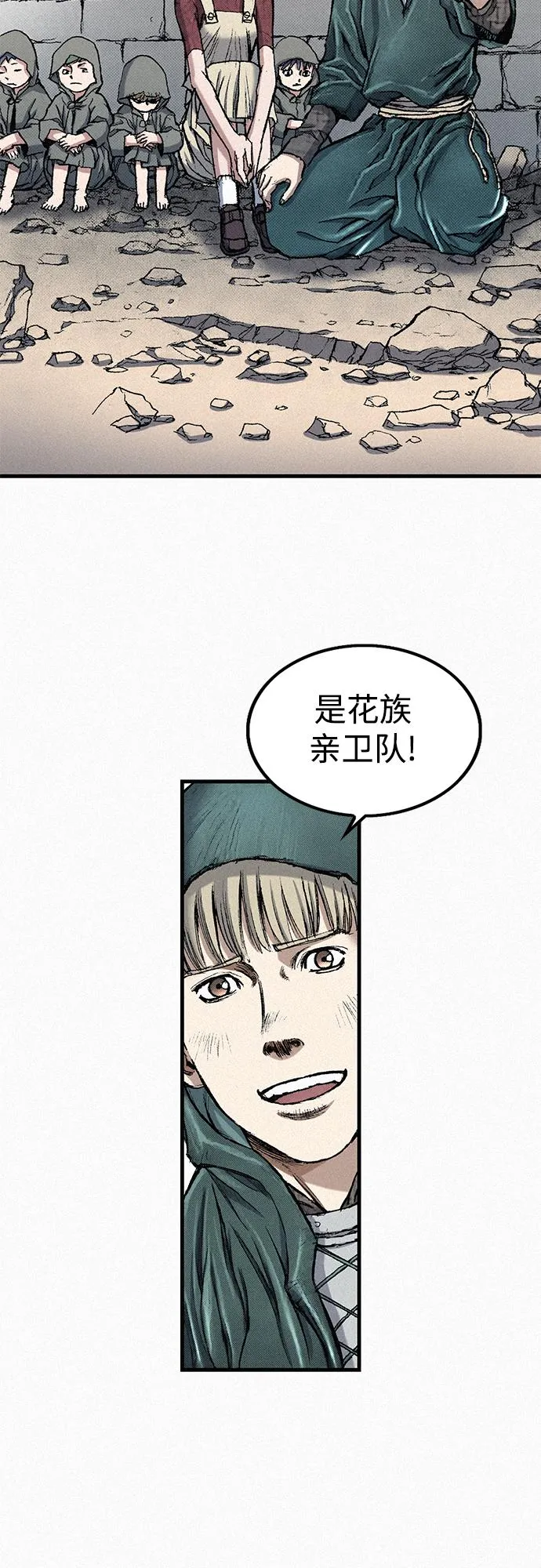 [第53话] 灭绝行动 第49页